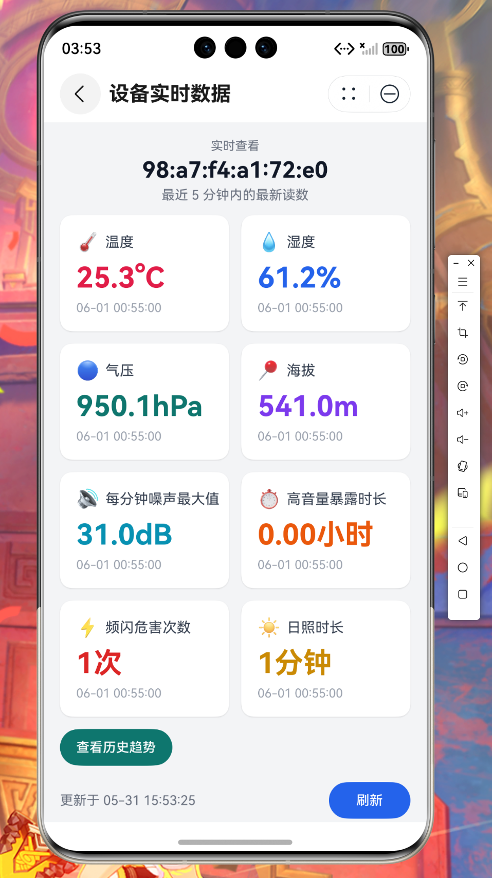鸿蒙元服务测试界面